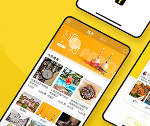 黄山APP软件定制开发内容付费系统用心服务，创造卓越体验【闪电发售，限时特惠】