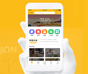 黄山IOS APP定制房屋信息发布系统发挥你的潜力，我们为你提供强有力的支持【特价促销等你来】