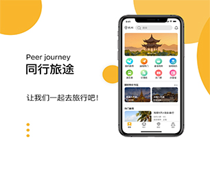 黄山手机网站开发任务电商系统让我们构建跨平台应用程序，覆盖更广泛的用户【超低折扣，让购物更划算！】