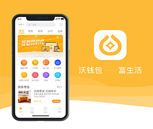 黄山IOS APP定制会员制电商系统为你的企业提供安全、卓越、可靠的软件开发服务【奢享特惠，精致生活！】